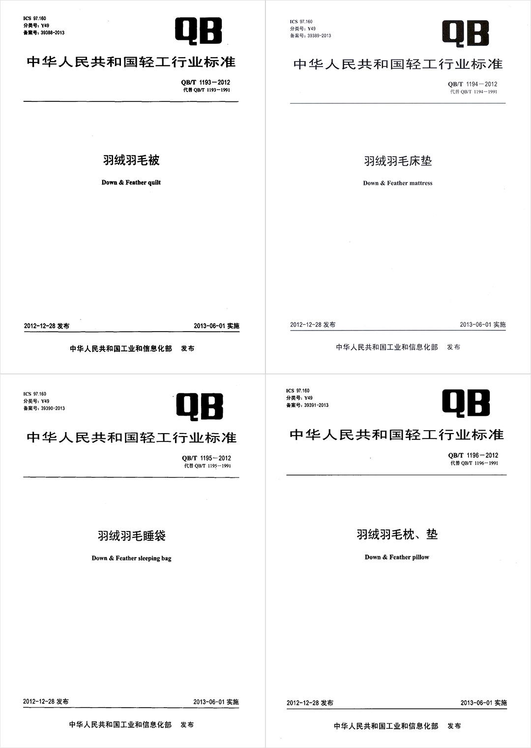 标准-制品.jpg